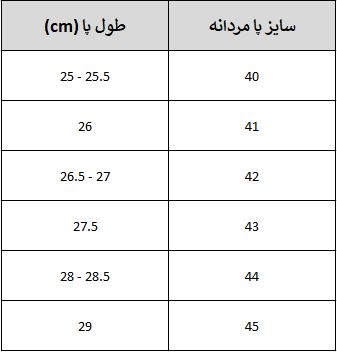 جدول سایز پا